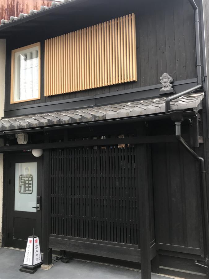 Machiya Kyo Miyabi Maison d'hôtes Kyoto